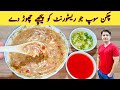 Chicken Soup Recipe By Ijaz Ansari Simple And Easy Chicken Soup At Home
