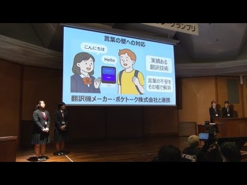 YouTube Video 高校生ビジネスプラングランプリ　静岡県立沼津商業高校が初めてファイナルに進出し優秀賞を受賞