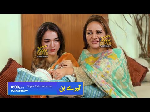 Tere Bin Episode 35 Promo | Tere Bin Episode 35 | Tere Bin Drama Episode 35 Teaser