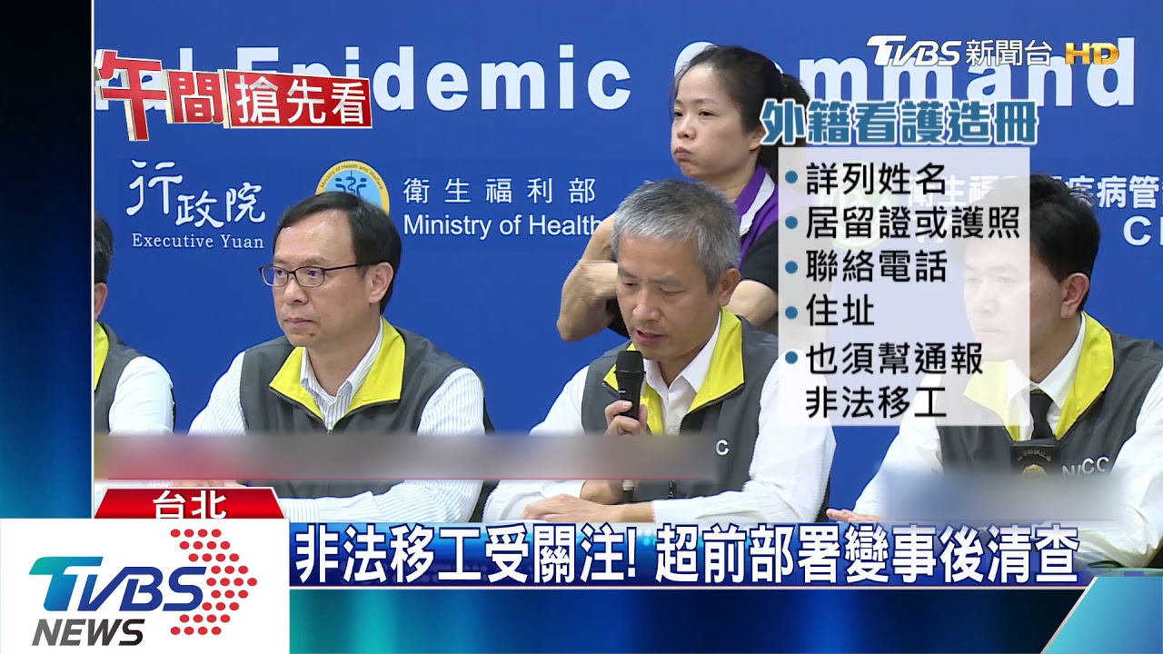 鼓勵非法移工自首! 醫院造冊清查外籍看護