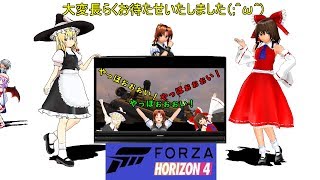 【ゆっくり実況】Milinと魔理沙と霊夢のForzaHorizon4 Vol 15
