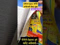 69th Bpsc करेंट अफेयर्स बेस्ट बुक 69th Bpsc Current Affairs 