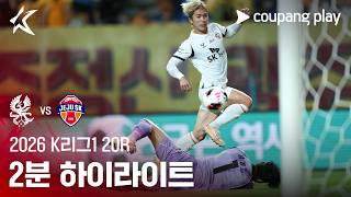 [검증마트]7월26일 광주 제주 K리그,K리그2 하이라이트