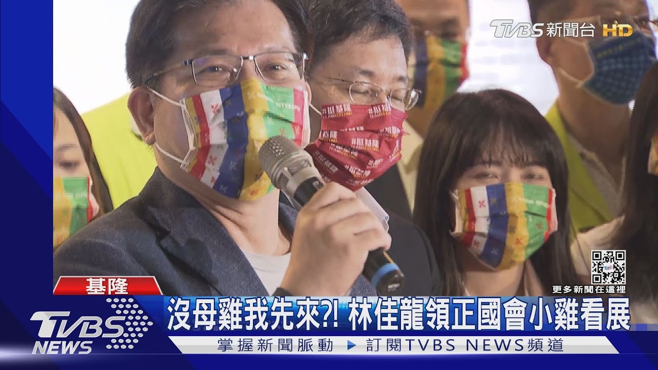 綠雙北嘸母雞! 林佳龍:已1個月未開選對會