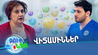 Բուժ ինֆո/Buj Info/ Գլխավոր