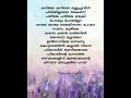 Kaniye Kaniye Lyrics Song