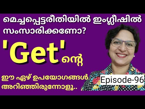 7 Important Uses Of 'GET' In Spoken English|English Speaking Practice|Spoken English Malayalam|Ep-96