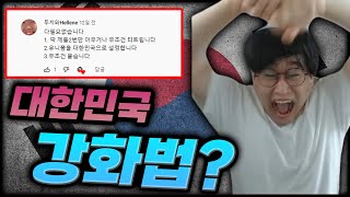 '대한민국 강화법' 진짜 강화 잘 붙는거 맞아?? [#피파4]