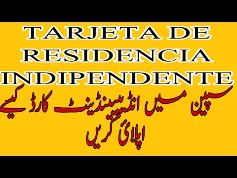 tarjeta de residencia independiente de padres o marido. residence card spain .spain immigration