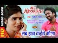 Sab Jhan Kahithe Tola सब झन कहिथे तोला B A SECOND YEAR Superhit CG Movie S
