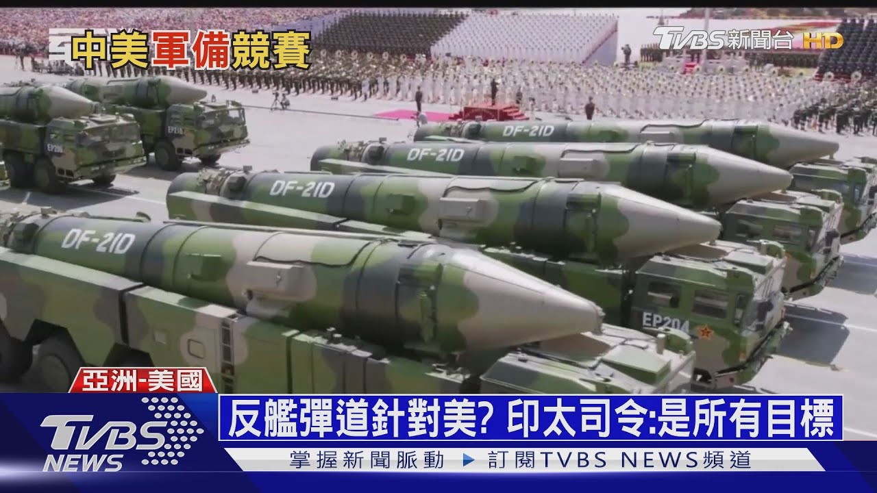 共軍成功試射航母殺手　川普：我們有水音速飛彈