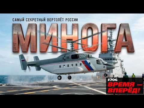 Морской охотник. Как Россия развивает проект Ка-65 «Минога»