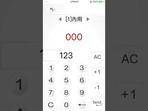 雲端叫號管理 video thumbnail