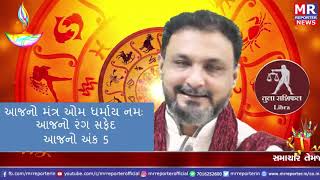 7th Wednesday: Know Today’s Horoscope Today’s Your Day by Jyotishacharya Shri Jignesh Shukal