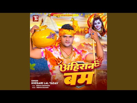Ahiran Bam — watch video