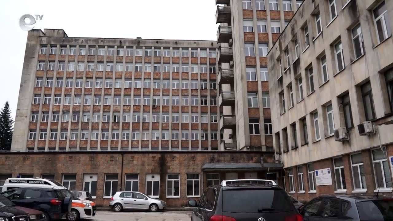 Инвестиционна програма за около един милион лева е подготвила болницата в Смолян