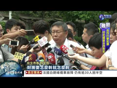 和解才7小時 大巨蛋續建又生變