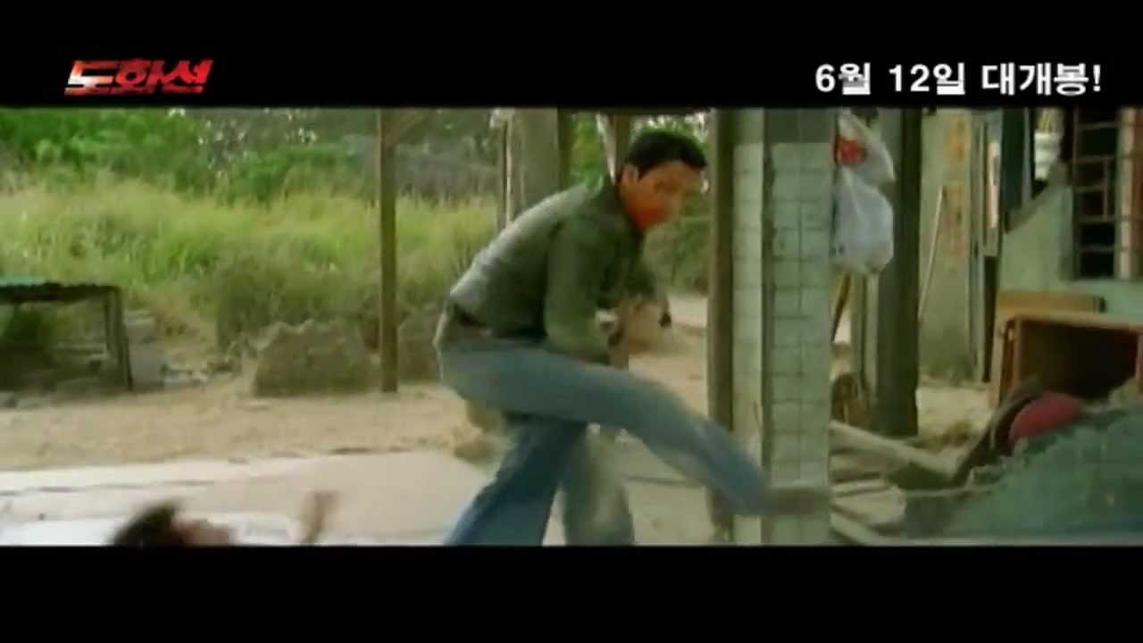 Trailer 2