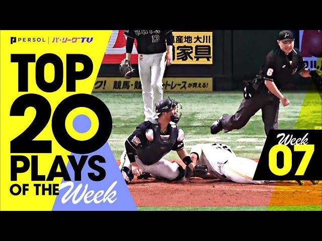 TOP 20 PLAYS OF THE WEEK 2022 #7