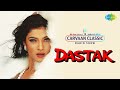 Carvaan Classic Radio Show Jadoo Bhari Pal Beet Gaya Kumar Sanu Alka Yagnik Sushmita Sen