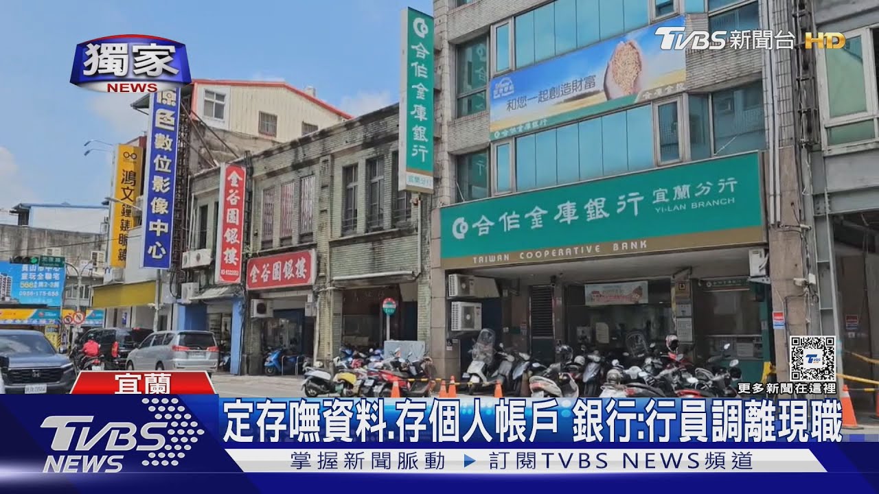 沒照流程!民眾控100萬定存 行員入「個人帳戶」