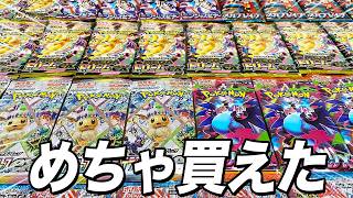 【ポケカ】再販で買えたレアパックを開封した結果…【ポケモンカード】