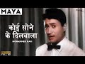 Koi Sone Ke Dilwala Mohammed Rafi Classic Hit Song Maya 1961 Dev Anand Mala Sinha