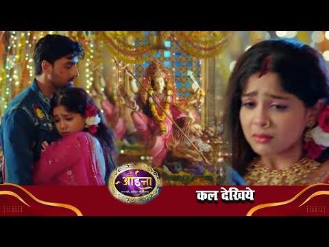 Aaina | Naman ne Bhari Sunaina ki maang