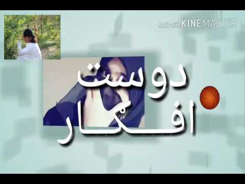 nadir ashna new dastan