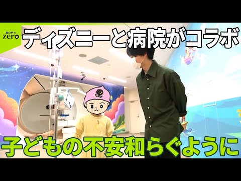 【ディズニーと病院がコラボ】 “闘病中の子どもたちの不安和らぐように”...新棟完成  俳優・板垣李光人が取材