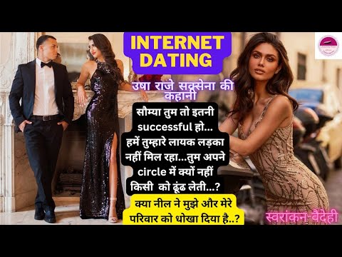 , title : 'Internet Dating|Usha Raje Saxena pravasi|hindi story|Katha Jagat#kahaniwalisonam#aajsuniyekahani'
