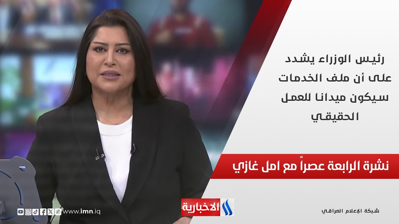فيديو | رئيس الوزراء يشدد على أن ملف الخدمات سيكون ميدانا للعمل الحقيقي في نشرة الـ 4