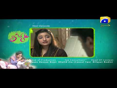 Ali Ki Ammi  - Episode 03 Teaser | HAR PAL GEO