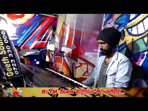 Nadeera Nonis With Degree Panjab Nonstop ෂාFM සින්දු කාමරේ