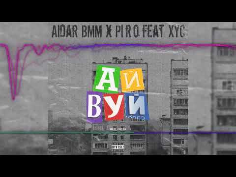 АйВуй — Aidar BMM x Piro feat XYC