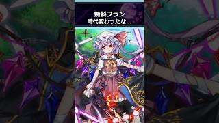 【東方ロストワード】時代の変化を感じるルーレット#東方ロストワード