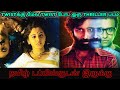 Ashwathama (2023) Movie Review Tamil | Ashwathama Tamil Review | Ashwathama Movie Review
