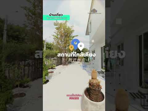 Prueklada Ratchaphruek 345, Nonthaburi, Nonthaburi Bridge Bang Bua Thong, Lahan, Bang Bua Thong, Nonthaburi, 4 Bedrooms, 152 sqm, Single Detached House For Sale, by คุณจี, 500116838 - DDproperty.com