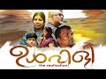 Ulvili Malayalam Full Movie Family Entertainment Malayalam Full Movie Malayalam Movies