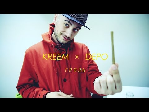 Video thumbnail for Грязь (Dirt)