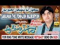Samjhan Tho Tonhjon Majbooriyun Master Manzoor Album 4 Audio