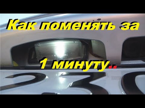 ЗАМЕНА ЛАМПОЧЕК ПОДСВЕТКИ НОМЕРА НА МИТСУБИШИ АУТЛЕНДЕР 3, АУТЛЕНДЕР XL