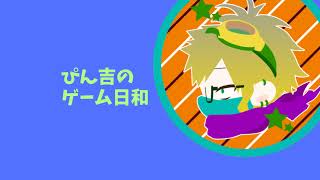 ぴんきTUBE のライブ配信