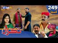 Takrar Ep 249 Sindh TV Soap Serial SindhTVHD Drama