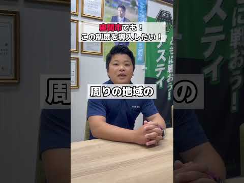 法律学科 ラーケーション制度について
