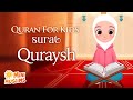 Learn Quran For Kids | Surat Quraysh سورة قريش ☀️ MiniMuslims