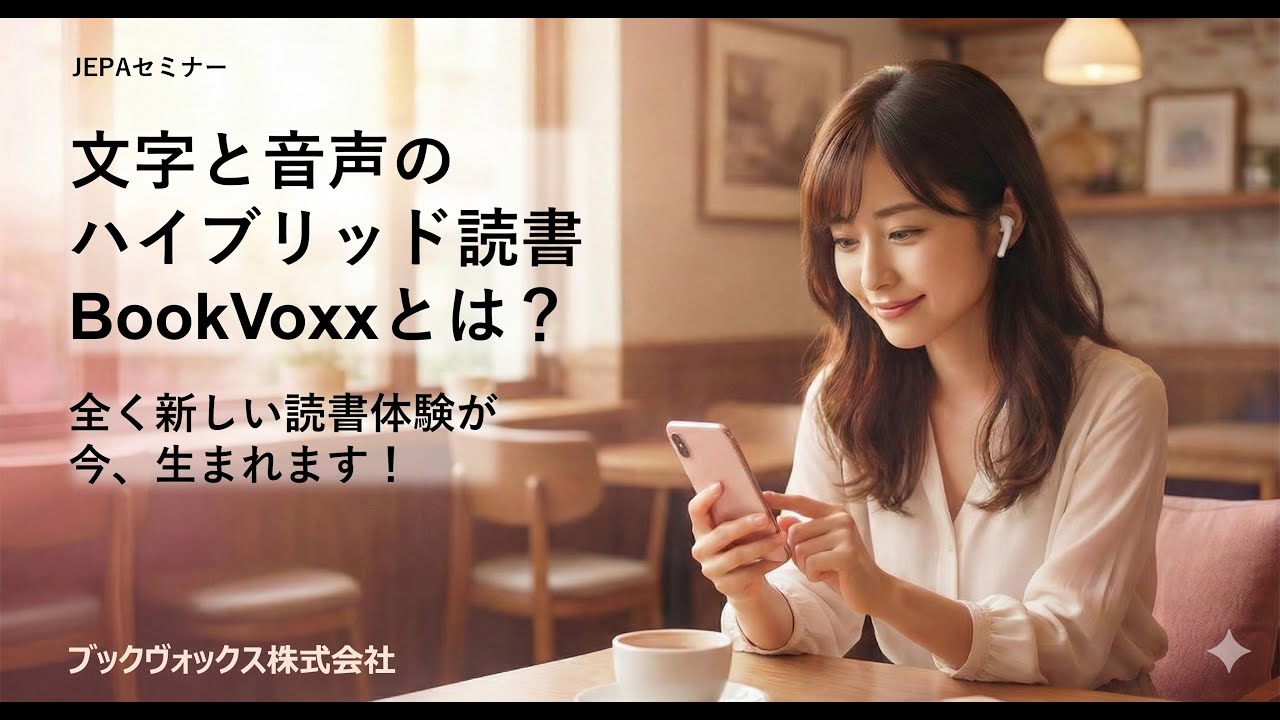 セミナー動画のイメージ画像