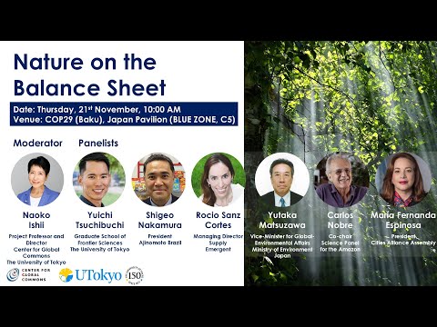 COP29 セミナー「自然資本をバランスシートに」/ CGC seminar at COP 29: Nature on the Balance Sheet