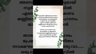 Tharapadham Chethoharam |Song lyrics |K.S.Chithra |S.P.Balasubrahmanyam |#viralshort