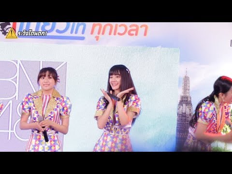 คุกกี้เสี่ยงทาย - BNK48 [Focused Phukkhom BNK48 ] #ระวังโดนตก !